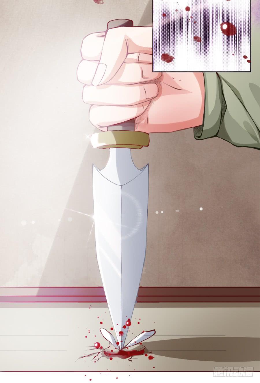 《东宫潜规则》太子当街抢亲 第6页