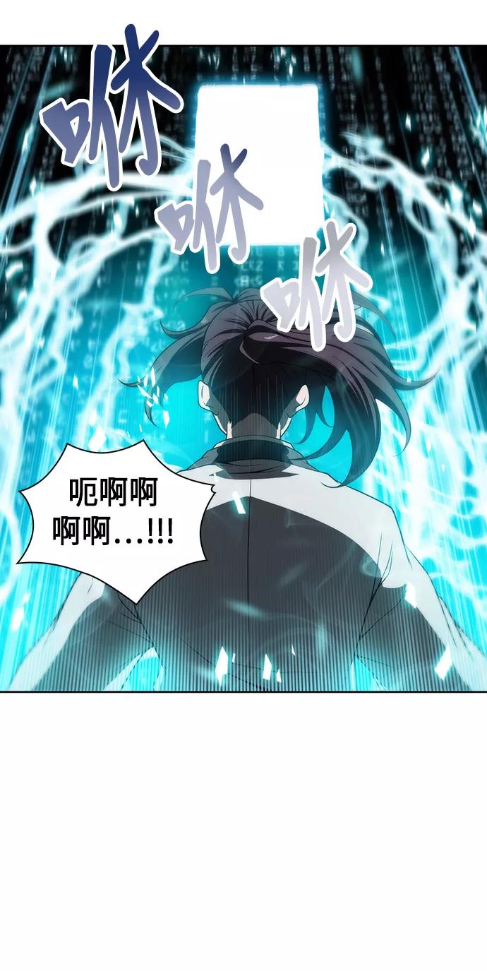 《某天成为魔神》003. 第2章 谁让你背书了吗 第47页