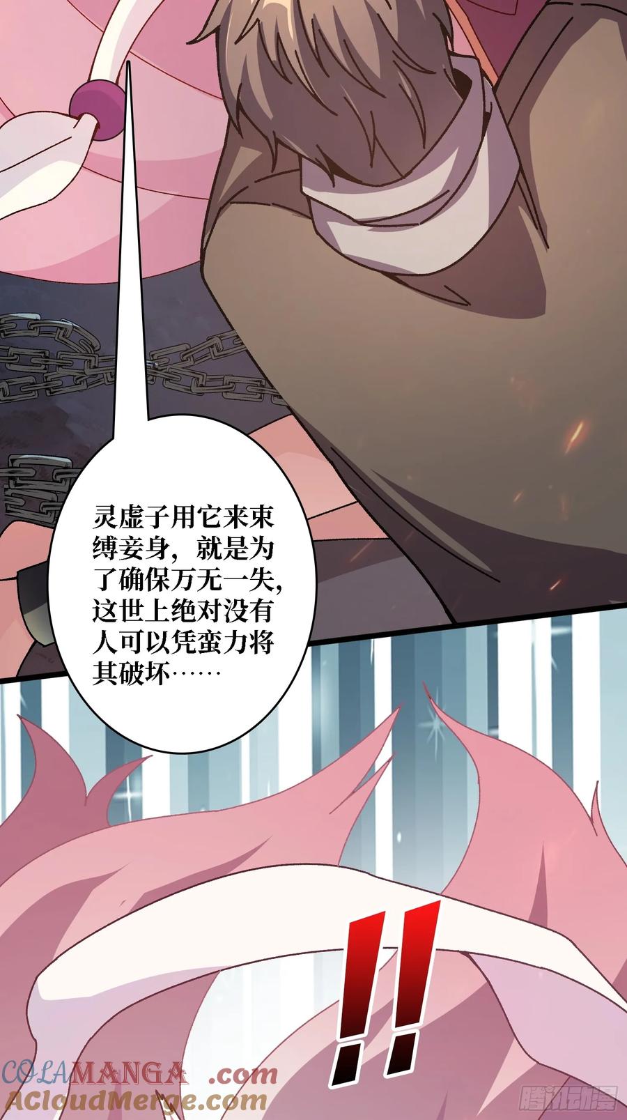 《无限转职：我能召唤满级女神》第3话 久旱逢甘霖 第43页