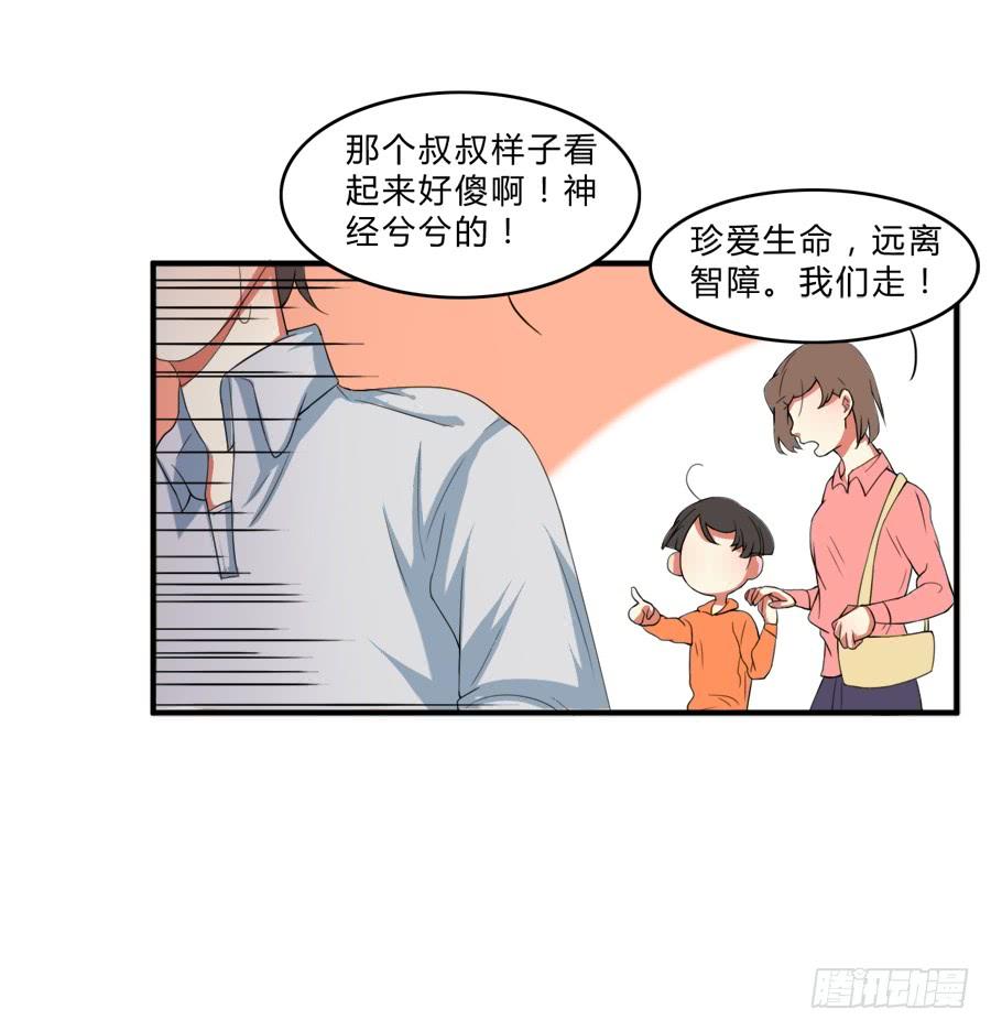 《水货妖精太磨人》蟹子湿湿湿湿身了？！ 第19页