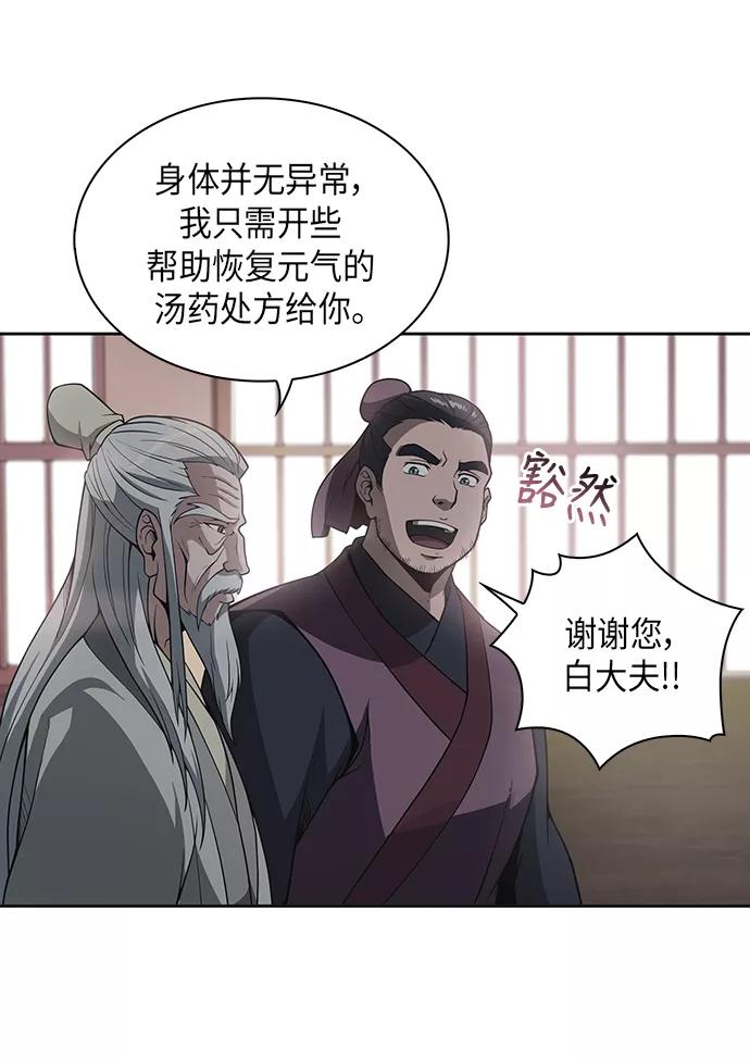 《某天成为魔神》003. 第2章 谁让你背书了吗 第11页