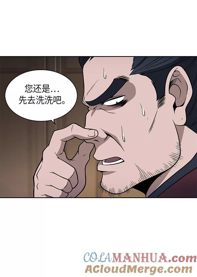 《某天成为魔神》003. 第2章 谁让你背书了吗 第22页