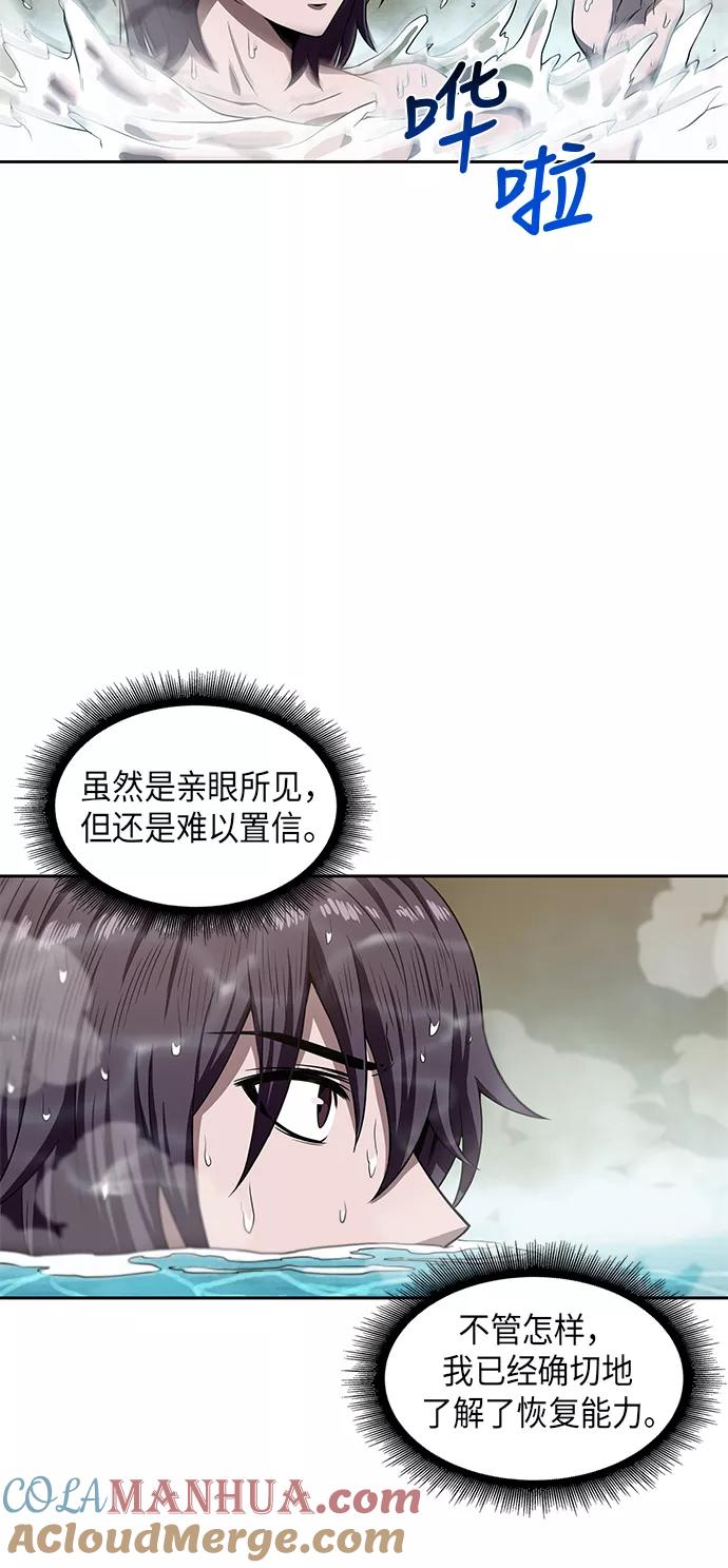 《某天成为魔神》003. 第2章 谁让你背书了吗 第34页