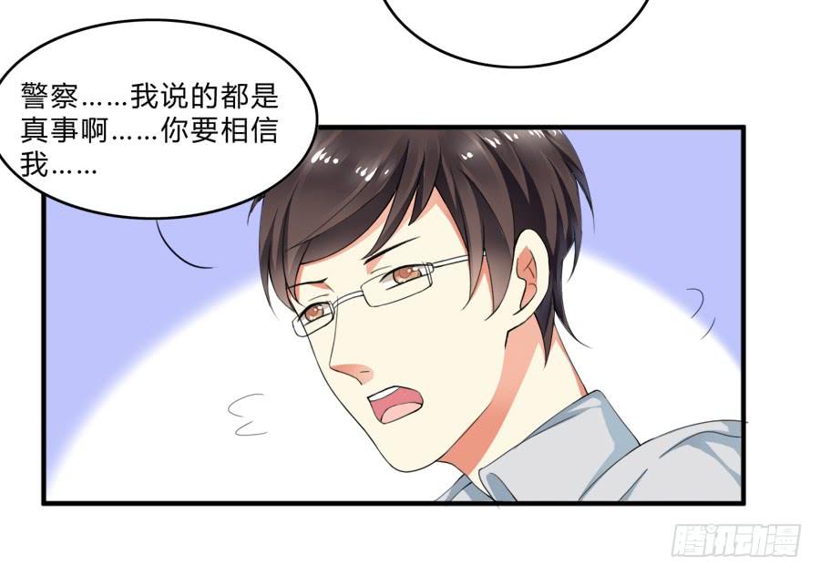 《水货妖精太磨人》蟹子湿湿湿湿身了？！ 第30页