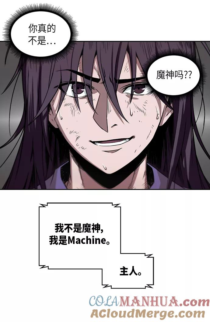 《某天成为魔神》003. 第2章 谁让你背书了吗 第7页