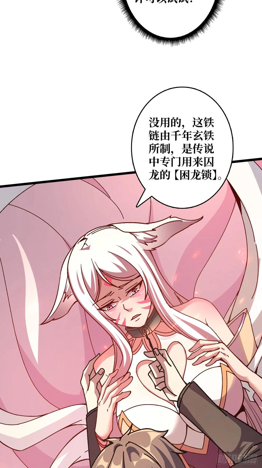 《无限转职：我能召唤满级女神》第3话 久旱逢甘霖 第42页