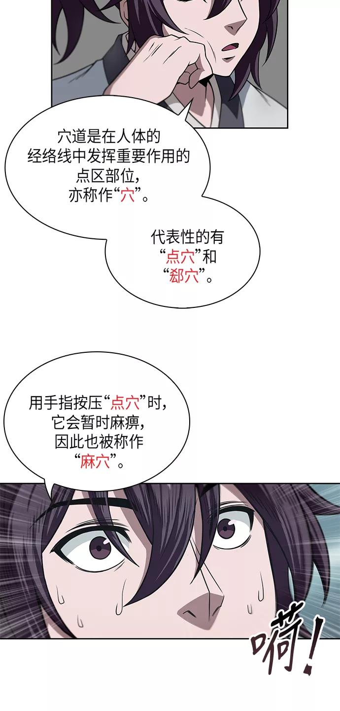 《某天成为魔神》003. 第2章 谁让你背书了吗 第51页