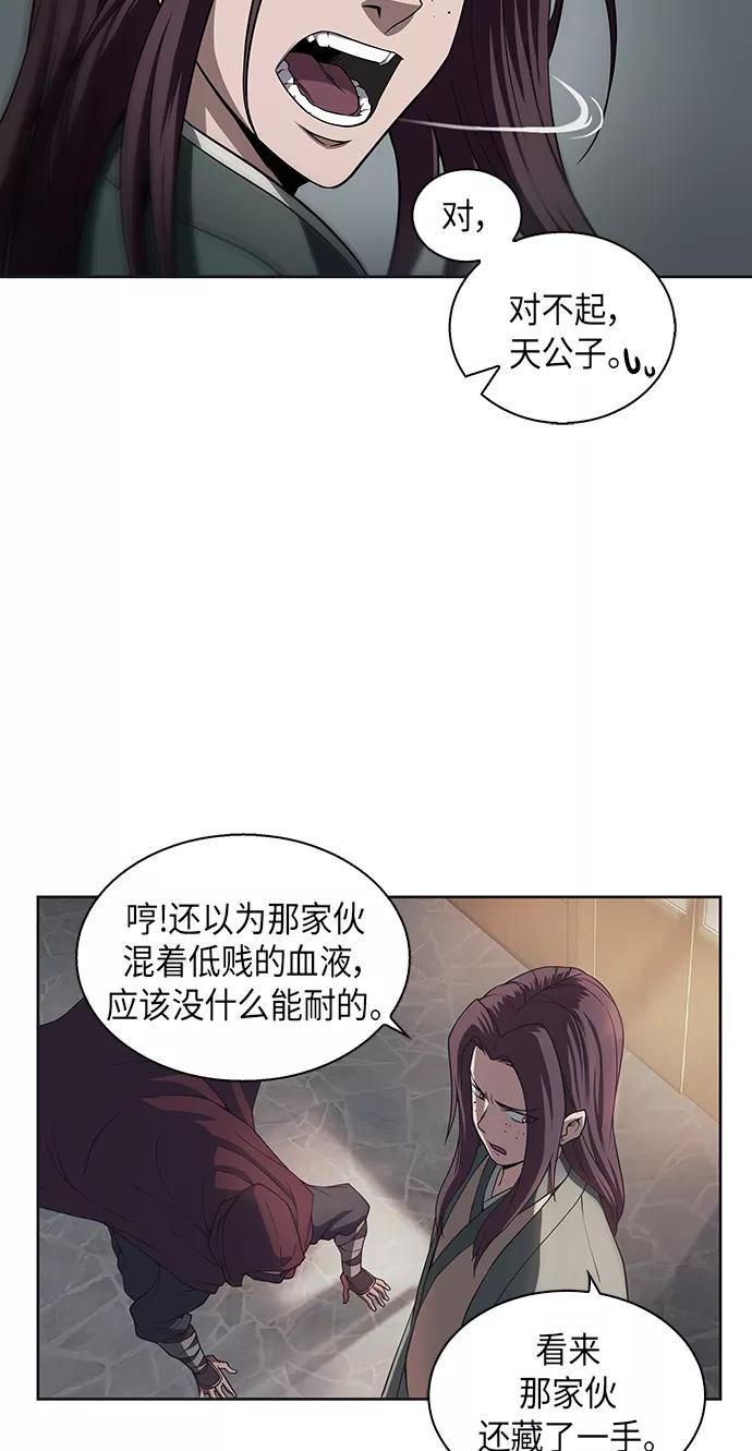 《某天成为魔神》003. 第2章 谁让你背书了吗 第63页