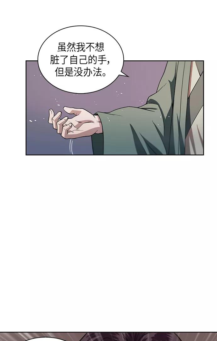《某天成为魔神》003. 第2章 谁让你背书了吗 第65页