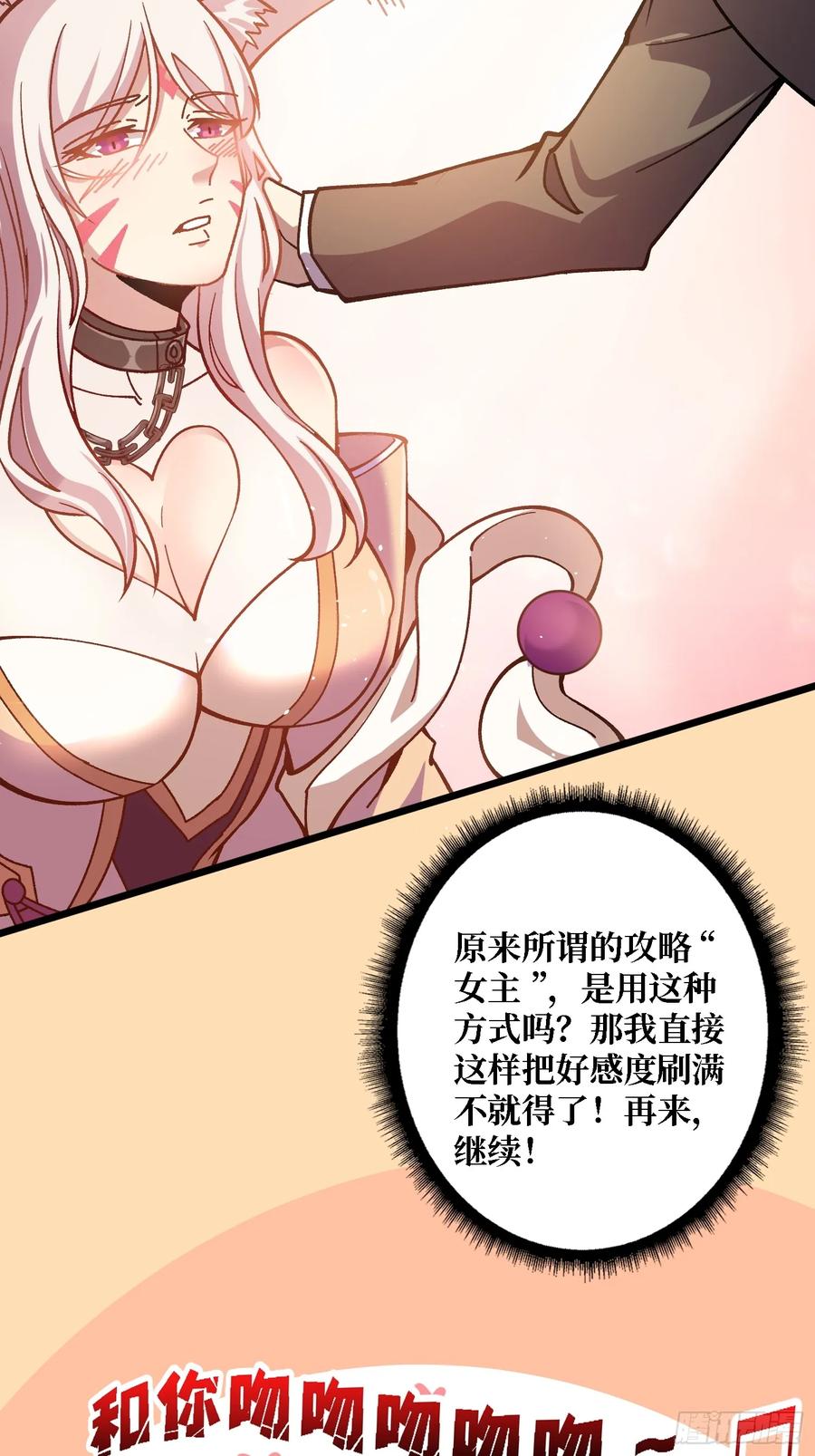 《无限转职：我能召唤满级女神》第3话 久旱逢甘霖 第24页