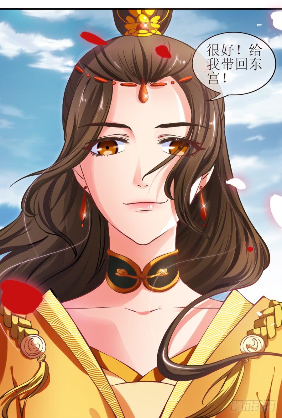 《东宫潜规则》太子当街抢亲 第44页