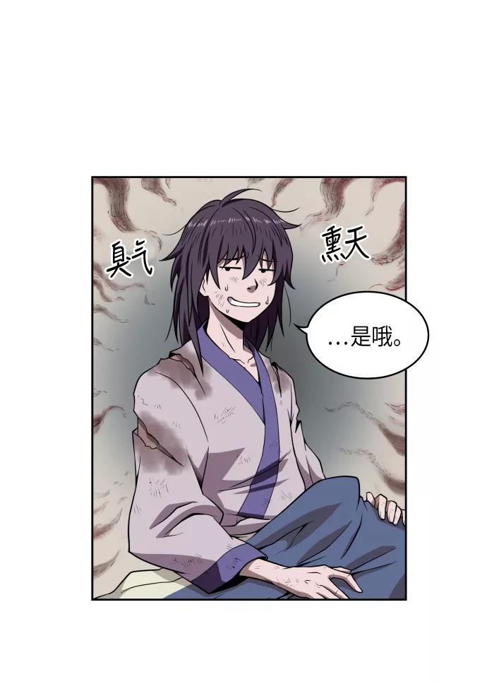 《某天成为魔神》003. 第2章 谁让你背书了吗 第23页