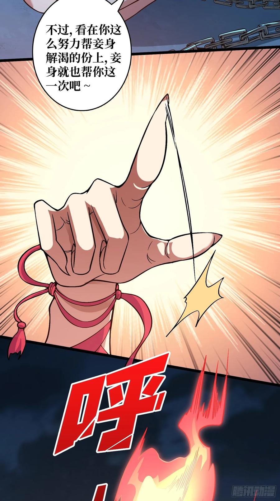 《无限转职：我能召唤满级女神》第3话 久旱逢甘霖 第32页