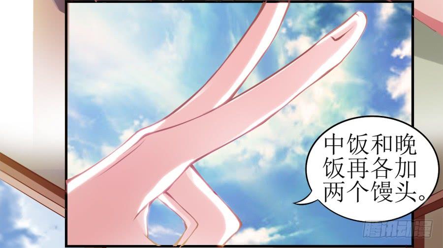 《东宫潜规则》太子当街抢亲 第19页