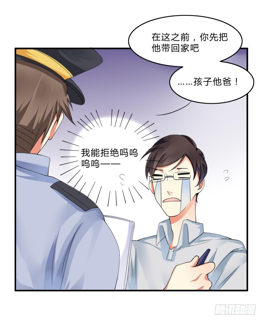 《水货妖精太磨人》蟹子湿湿湿湿身了？！ 第32页