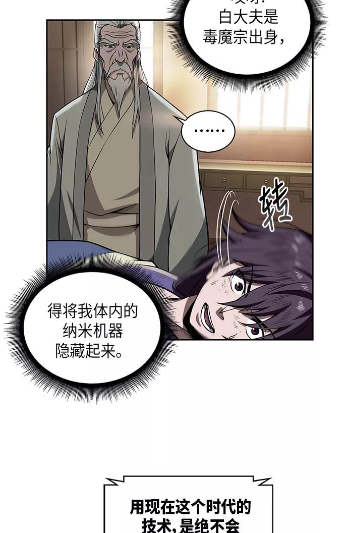 《某天成为魔神》003. 第2章 谁让你背书了吗 第9页