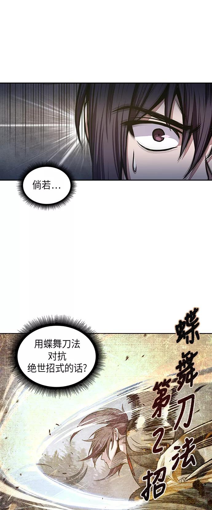 《某天成为魔神》030. 第12章 天魔祖师的心得（2） 第53页