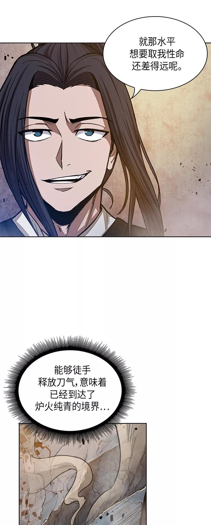 《某天成为魔神》030. 第12章 天魔祖师的心得（2） 第26页