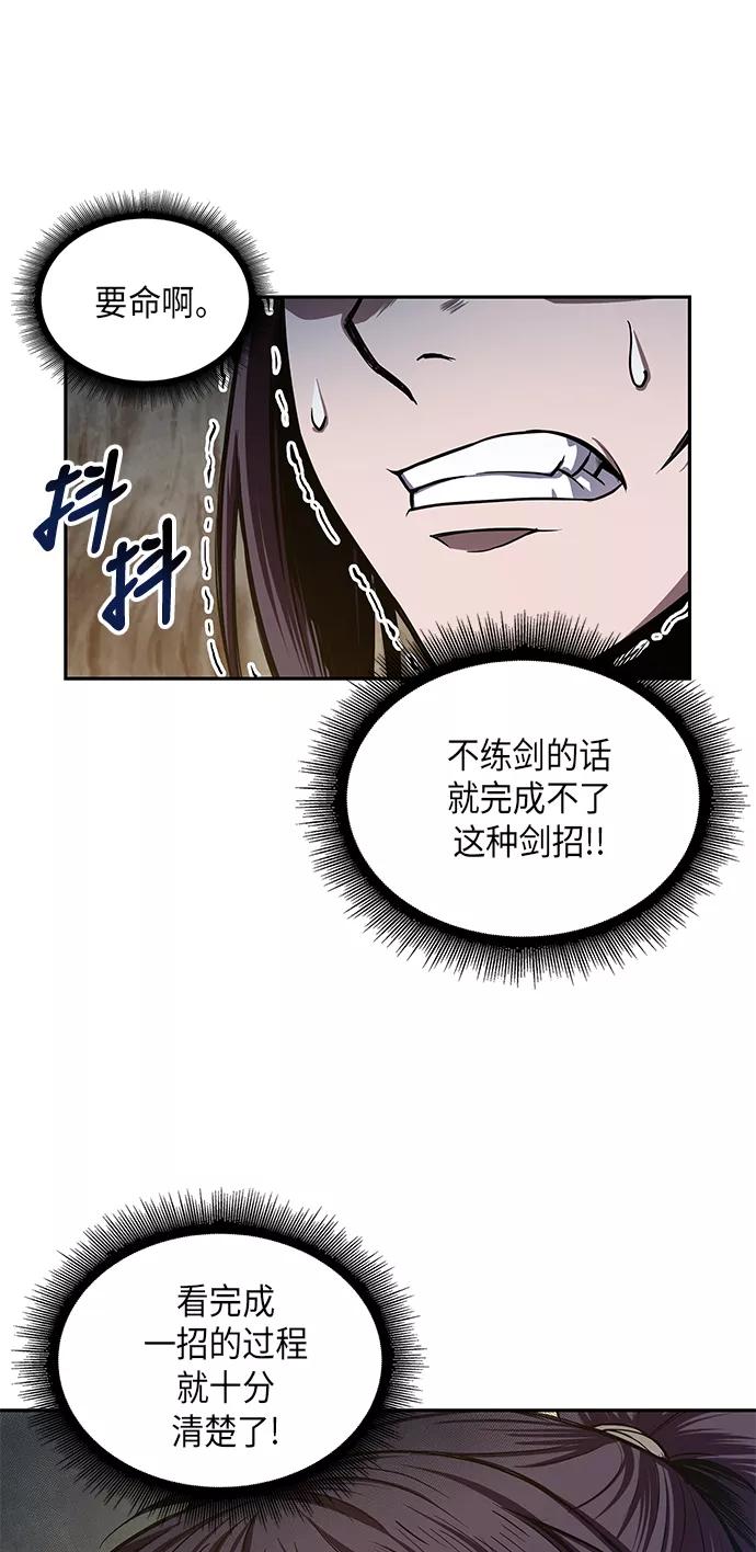 《某天成为魔神》030. 第12章 天魔祖师的心得（2） 第47页