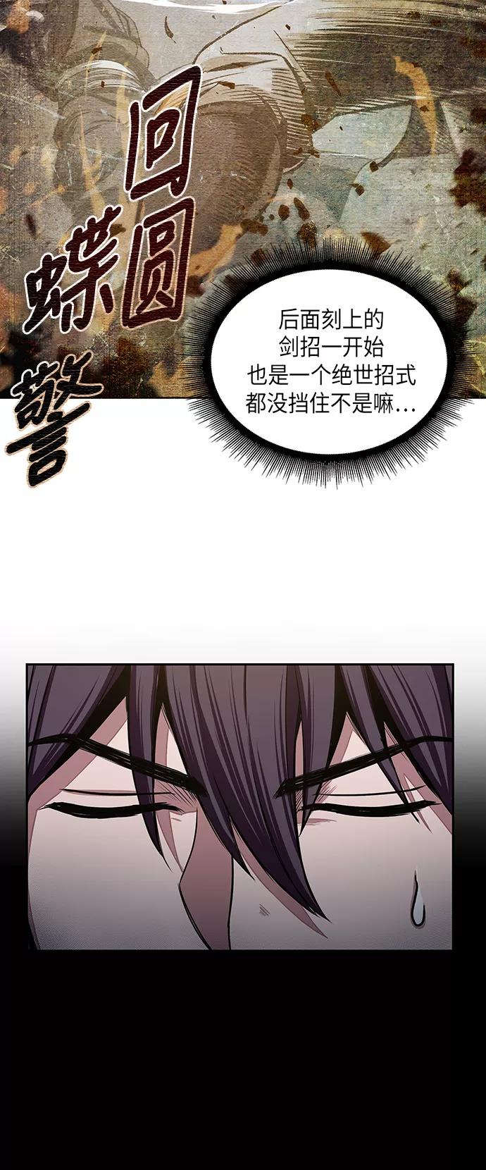 《某天成为魔神》030. 第12章 天魔祖师的心得（2） 第54页