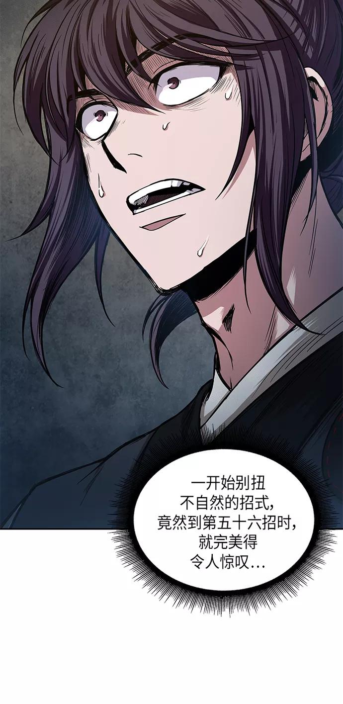 《某天成为魔神》030. 第12章 天魔祖师的心得（2） 第48页