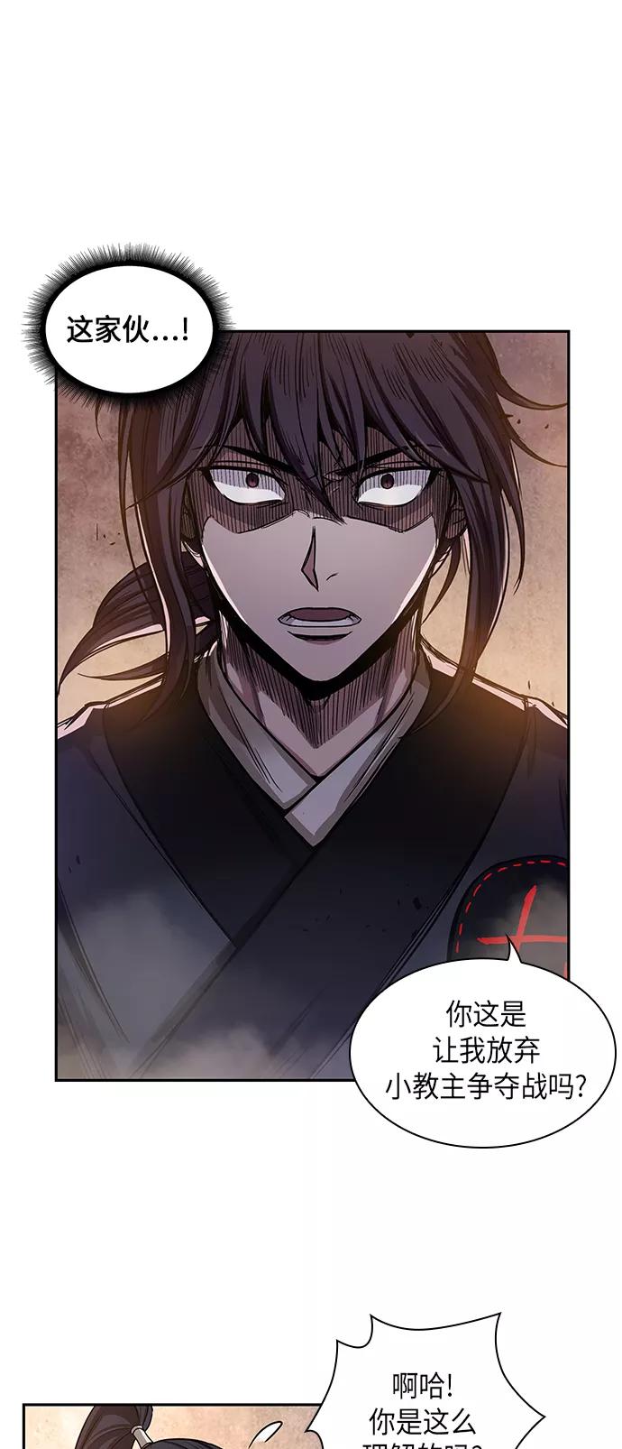 《某天成为魔神》030. 第12章 天魔祖师的心得（2） 第5页