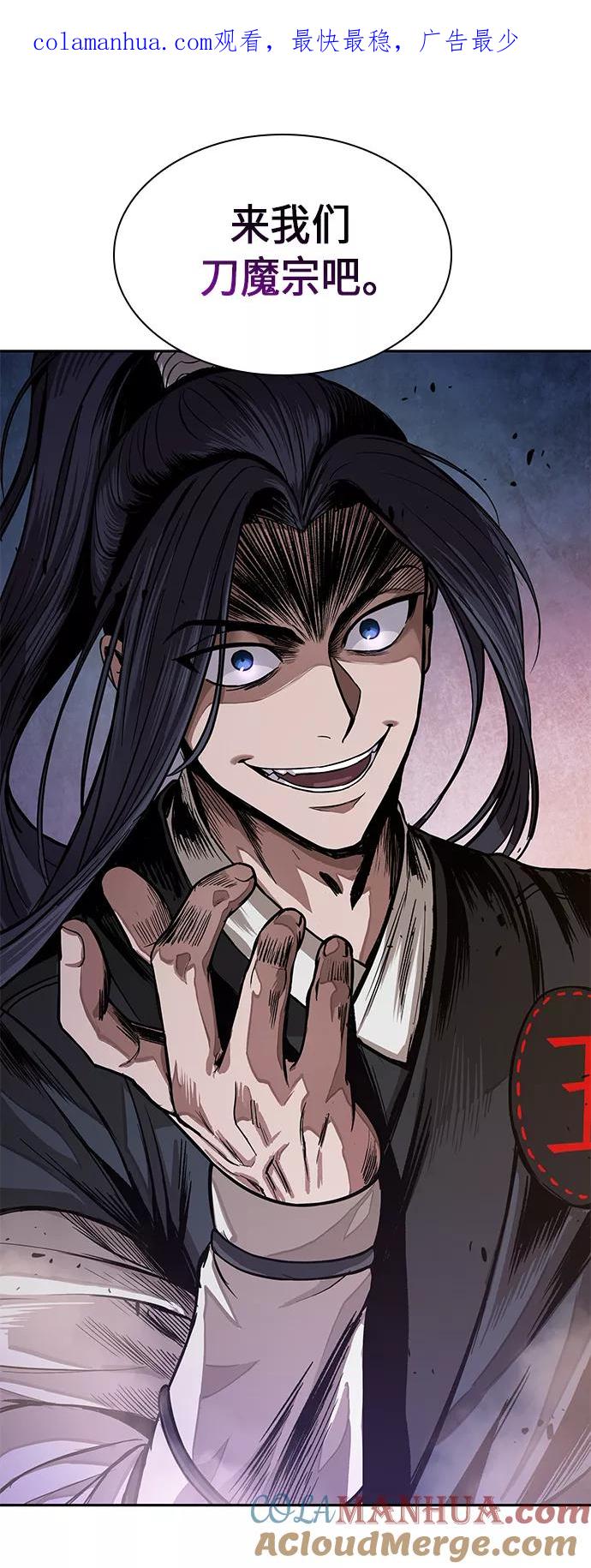 《某天成为魔神》030. 第12章 天魔祖师的心得（2） 第1页