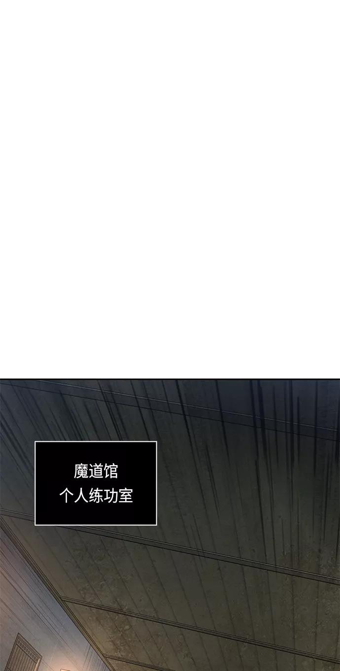 《某天成为魔神》030. 第12章 天魔祖师的心得（2） 第35页