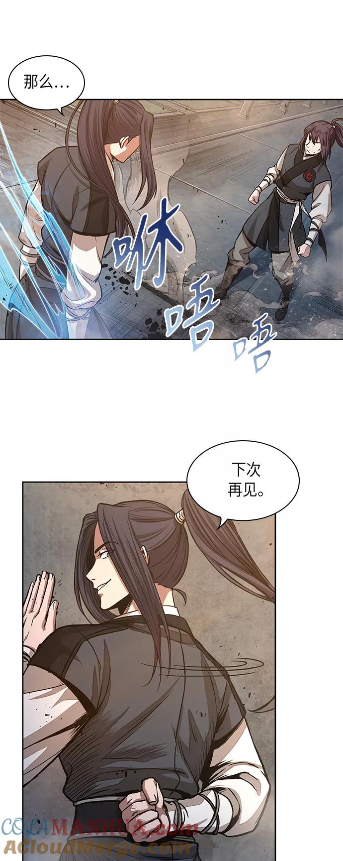 《某天成为魔神》030. 第12章 天魔祖师的心得（2） 第28页