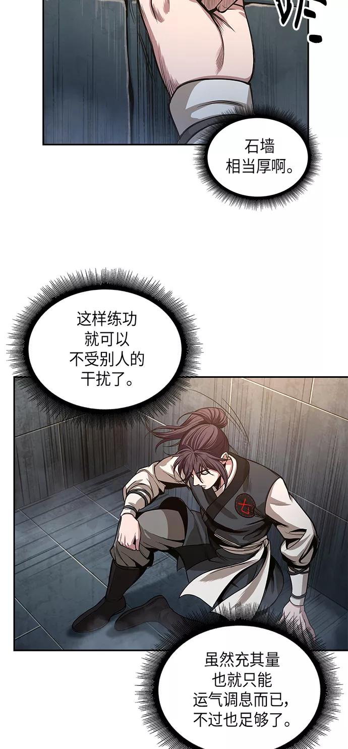 《某天成为魔神》030. 第12章 天魔祖师的心得（2） 第39页