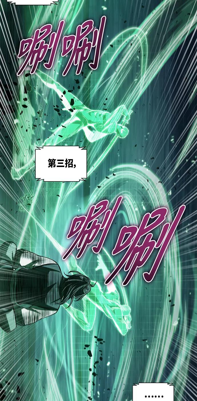 《某天成为魔神》030. 第12章 天魔祖师的心得（2） 第45页