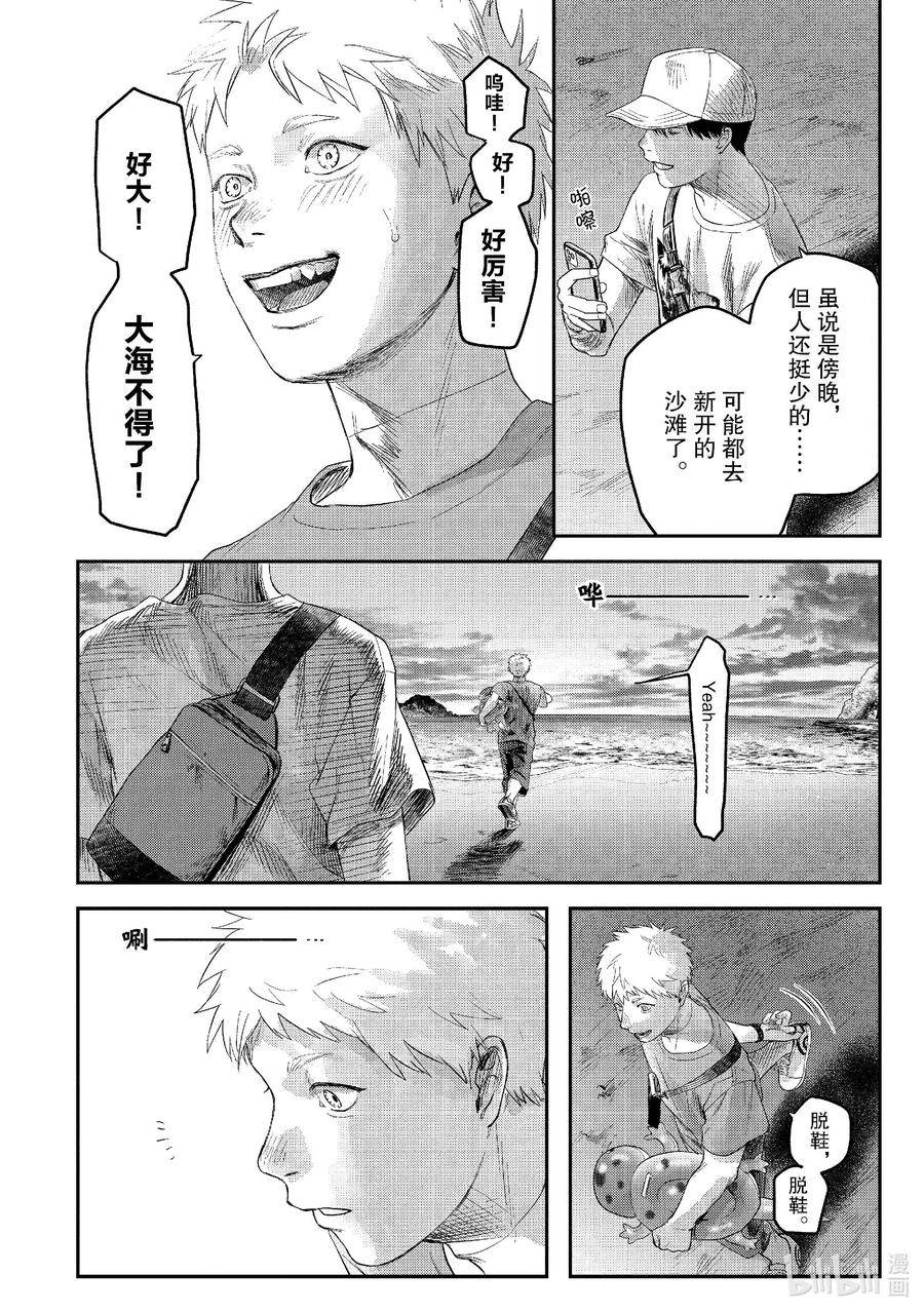 光死去的夏天 26 第26话 第18页