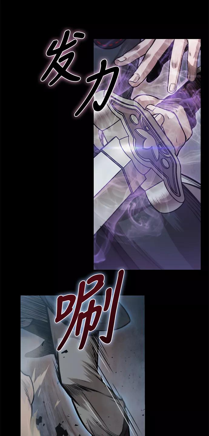 《某天成为魔神》030. 第12章 天魔祖师的心得（2） 第57页