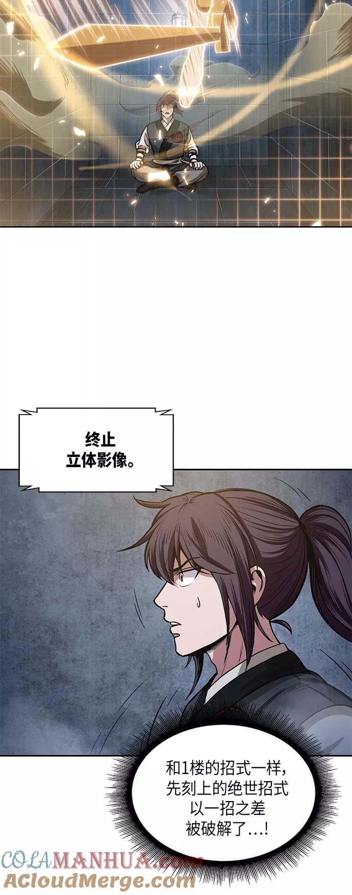 《某天成为魔神》030. 第12章 天魔祖师的心得（2） 第52页