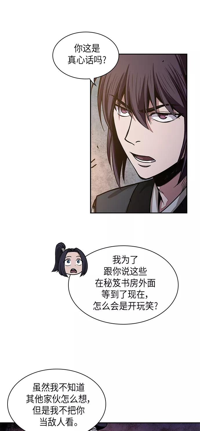 《某天成为魔神》030. 第12章 天魔祖师的心得（2） 第3页