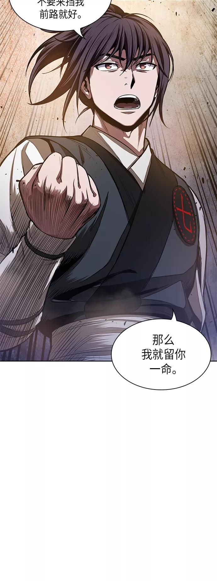 《某天成为魔神》030. 第12章 天魔祖师的心得（2） 第12页