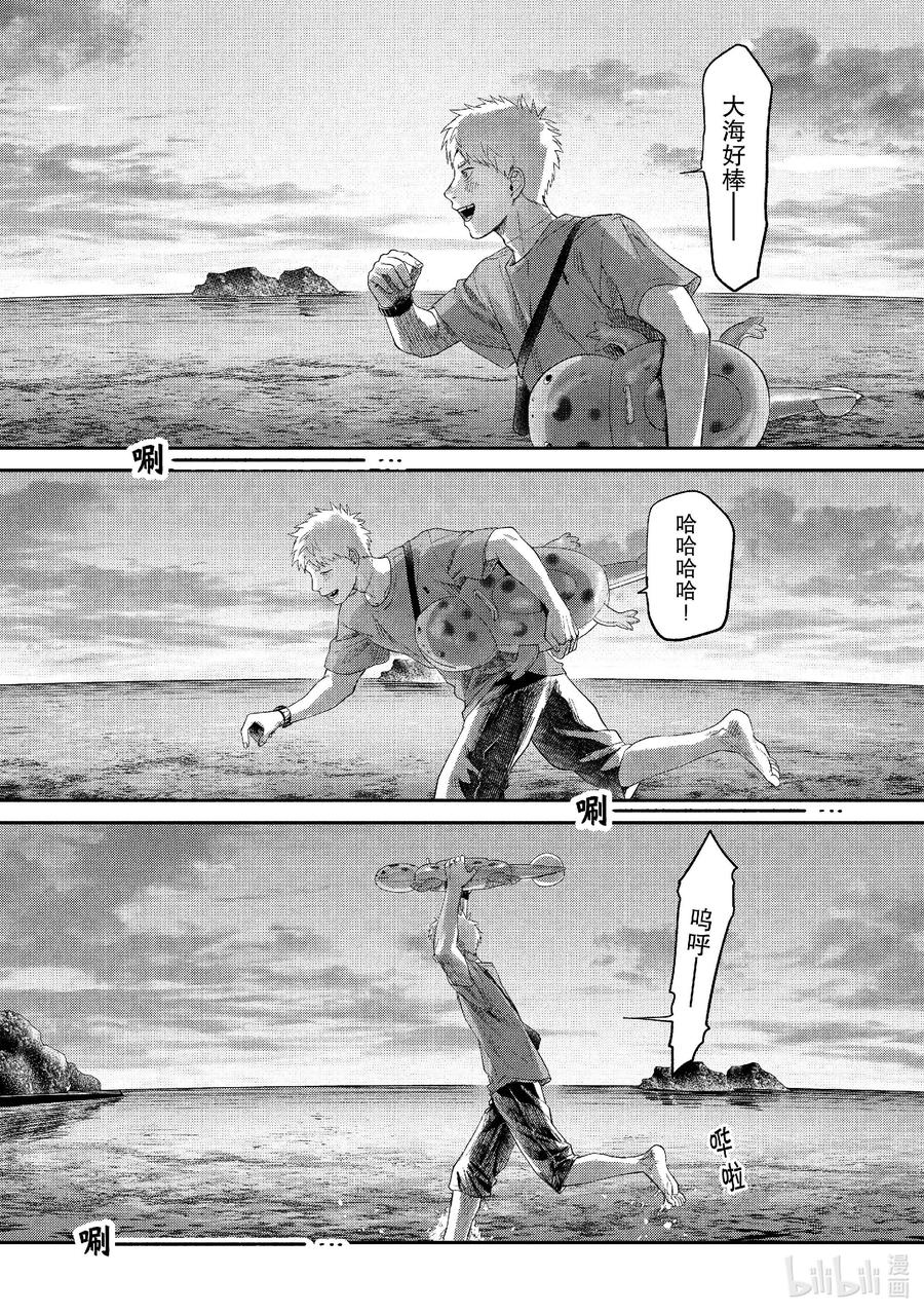 光死去的夏天 26 第26话 第20页