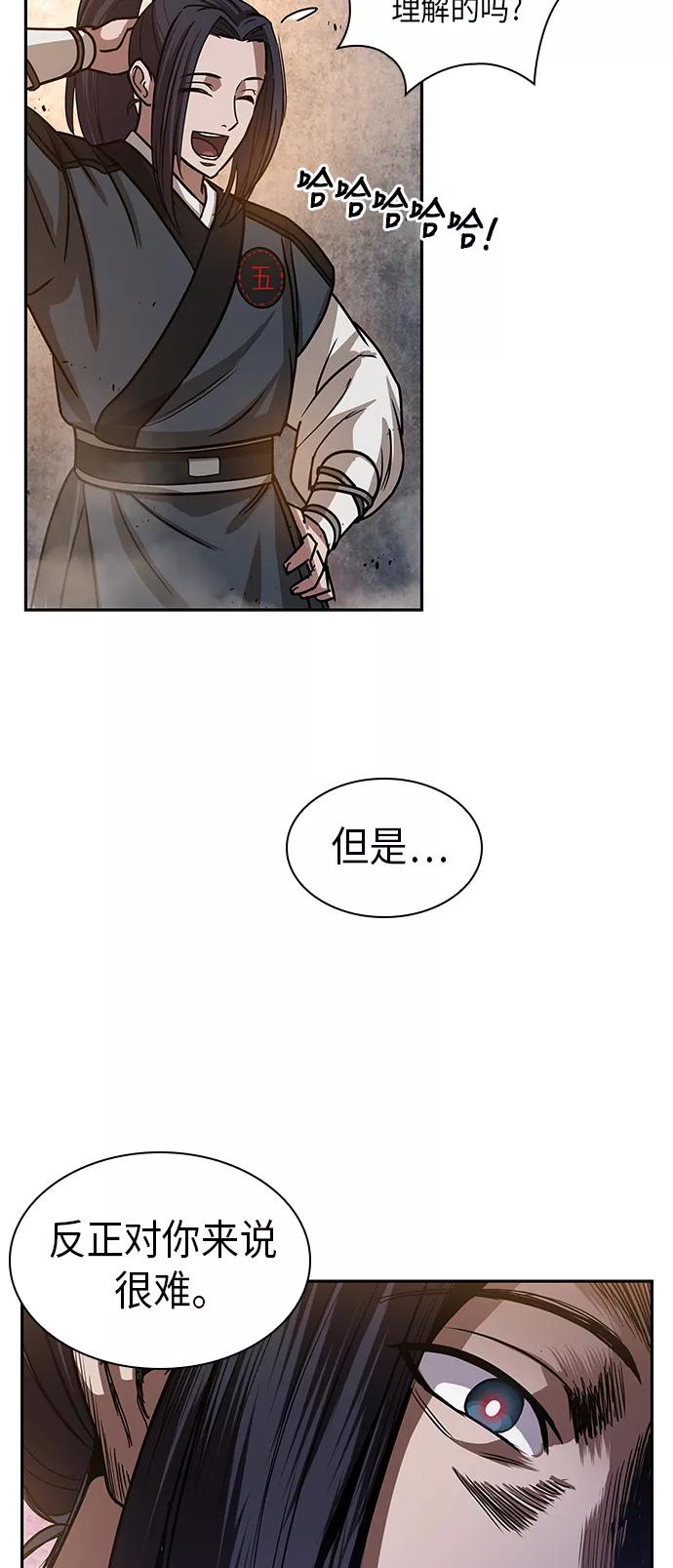 《某天成为魔神》030. 第12章 天魔祖师的心得（2） 第6页