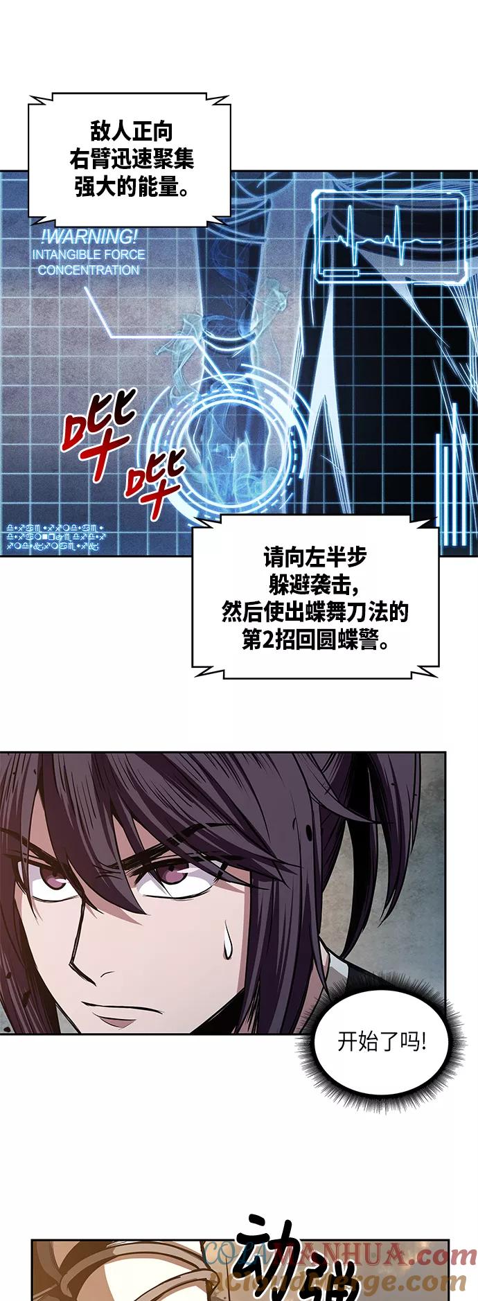 《某天成为魔神》030. 第12章 天魔祖师的心得（2） 第16页