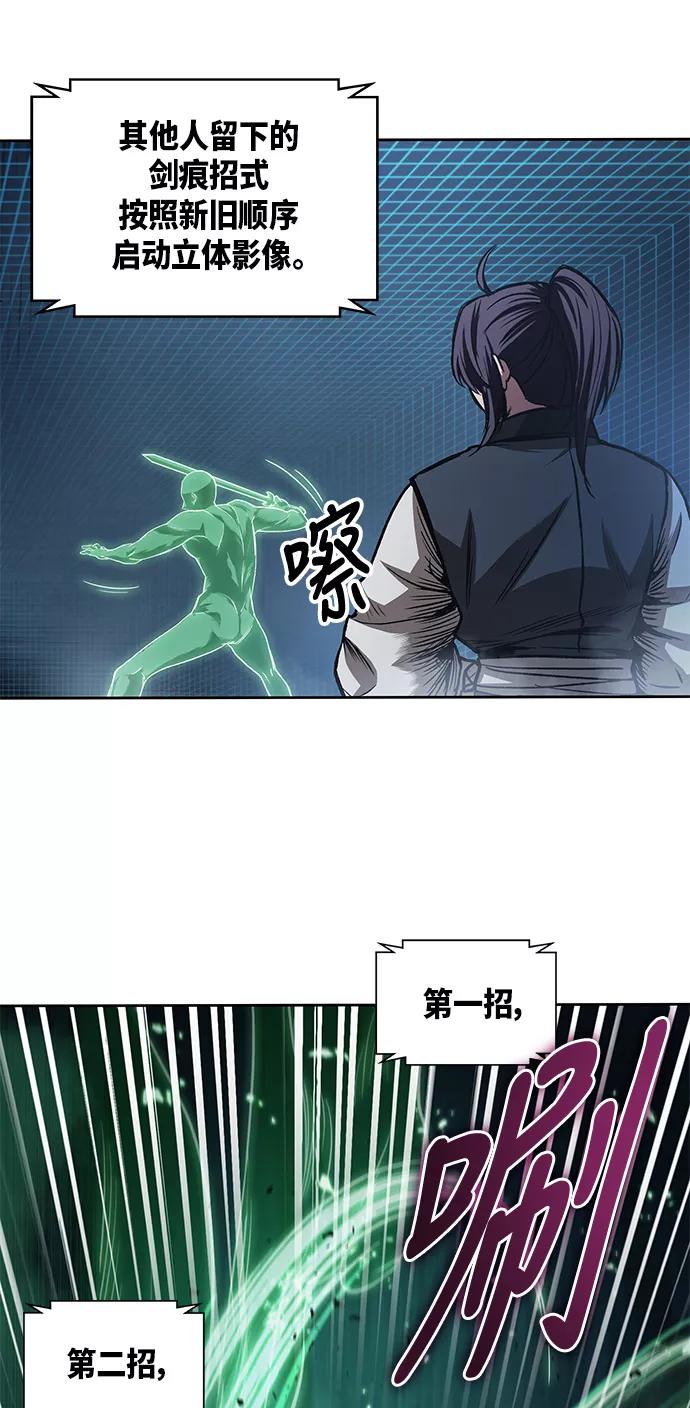 《某天成为魔神》030. 第12章 天魔祖师的心得（2） 第44页