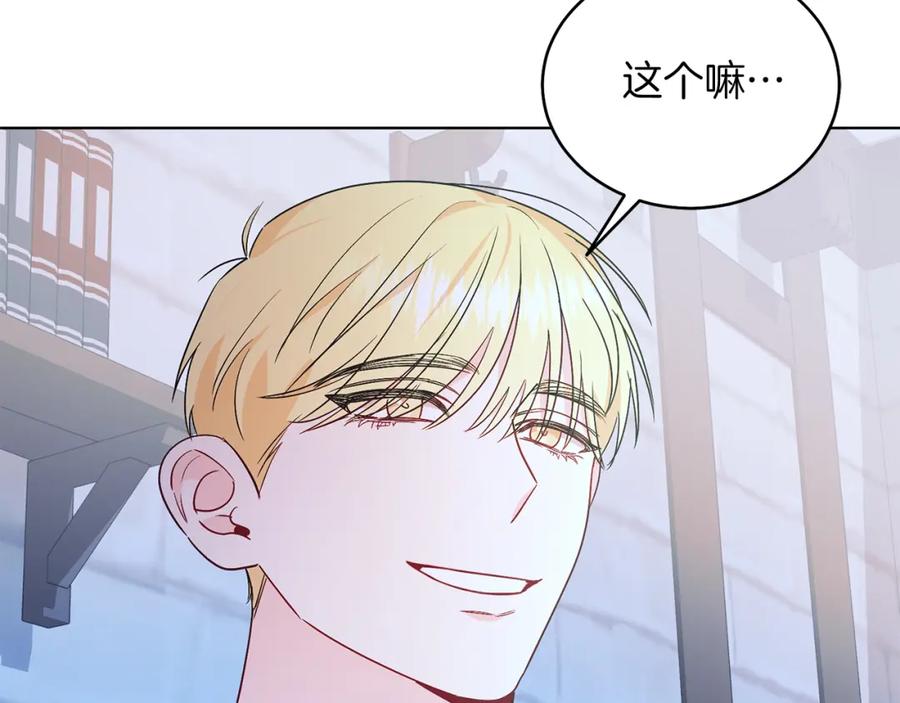 男二是女儿身 第30话 尾随 第135页