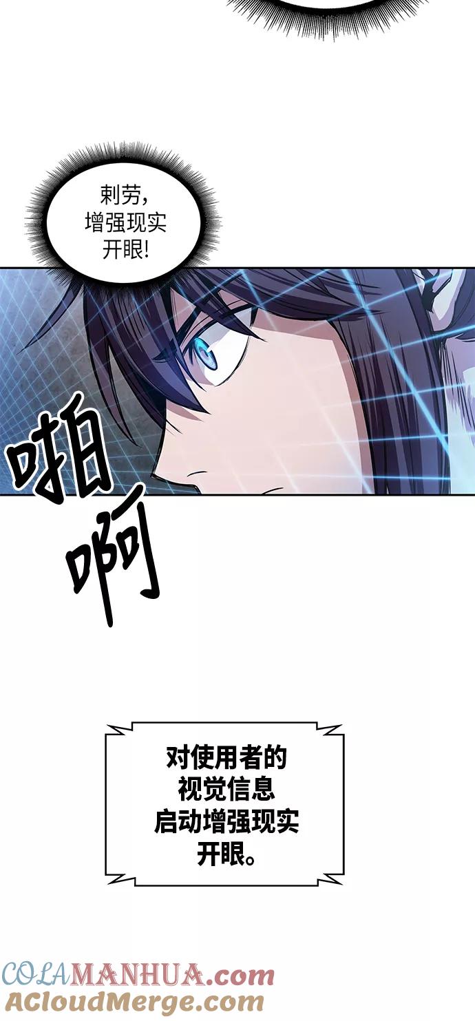 《某天成为魔神》030. 第12章 天魔祖师的心得（2） 第40页