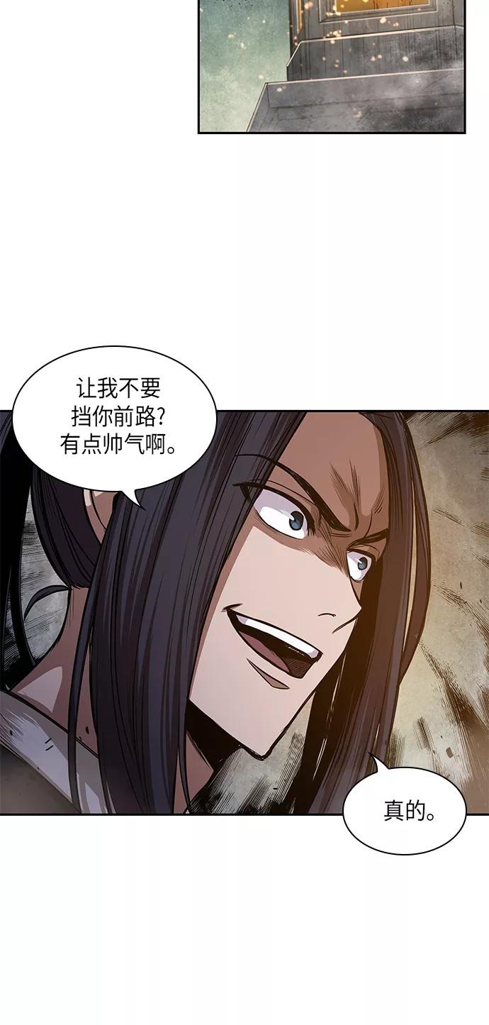 《某天成为魔神》030. 第12章 天魔祖师的心得（2） 第20页