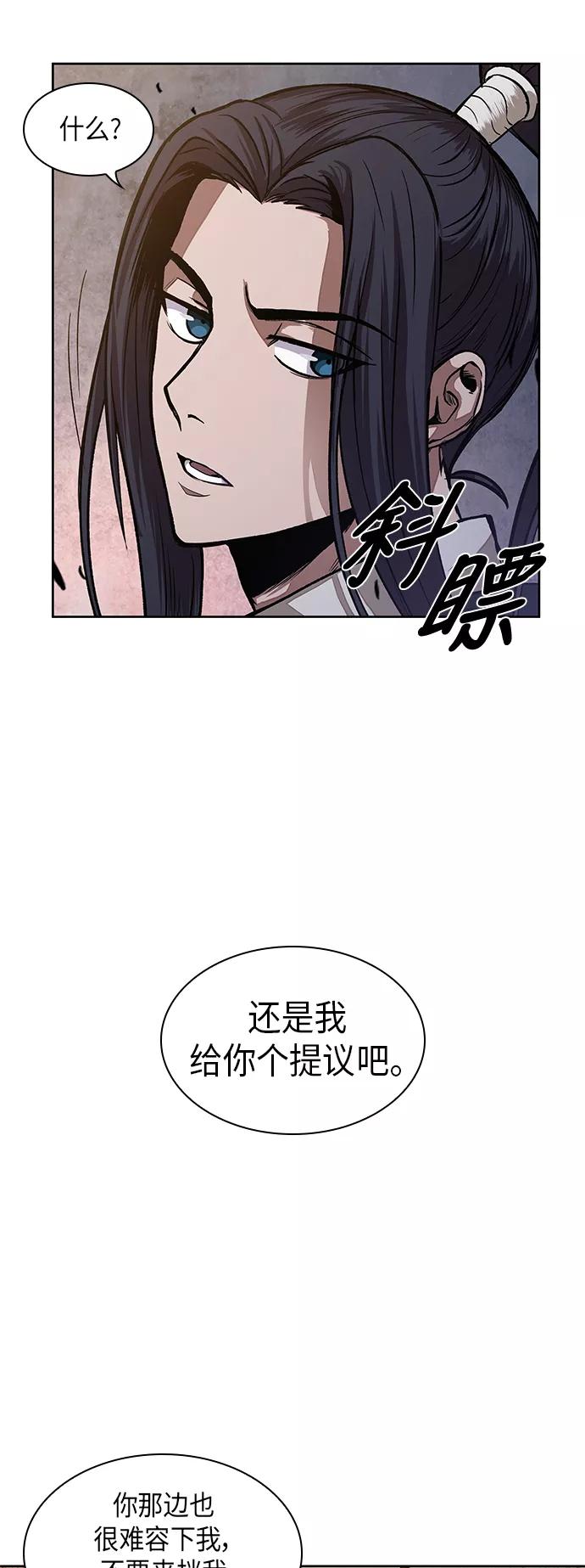 《某天成为魔神》030. 第12章 天魔祖师的心得（2） 第11页
