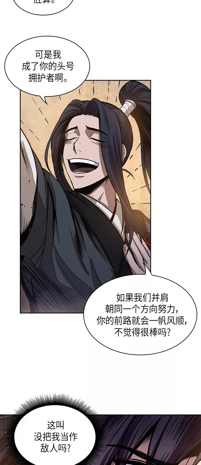 《某天成为魔神》030. 第12章 天魔祖师的心得（2） 第9页