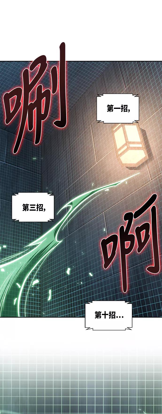 《某天成为魔神》030. 第12章 天魔祖师的心得（2） 第50页