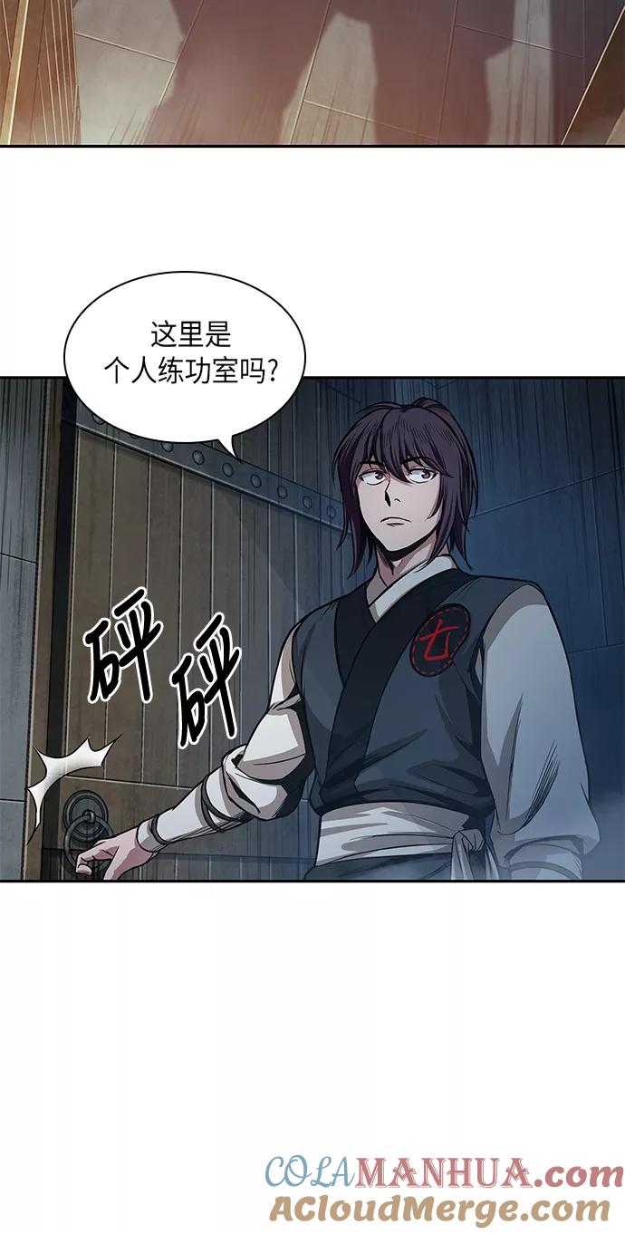 《某天成为魔神》030. 第12章 天魔祖师的心得（2） 第37页
