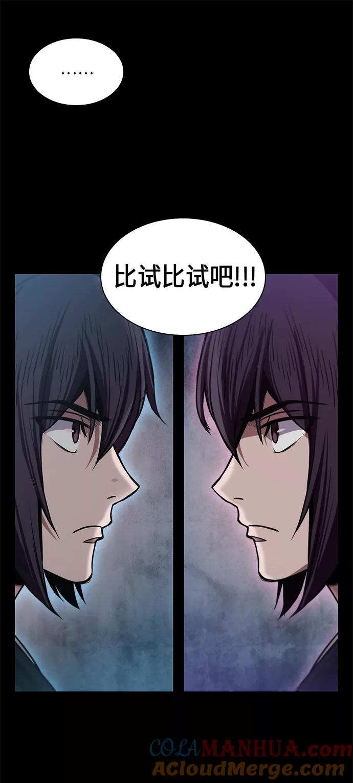 《某天成为魔神》030. 第12章 天魔祖师的心得（2） 第55页