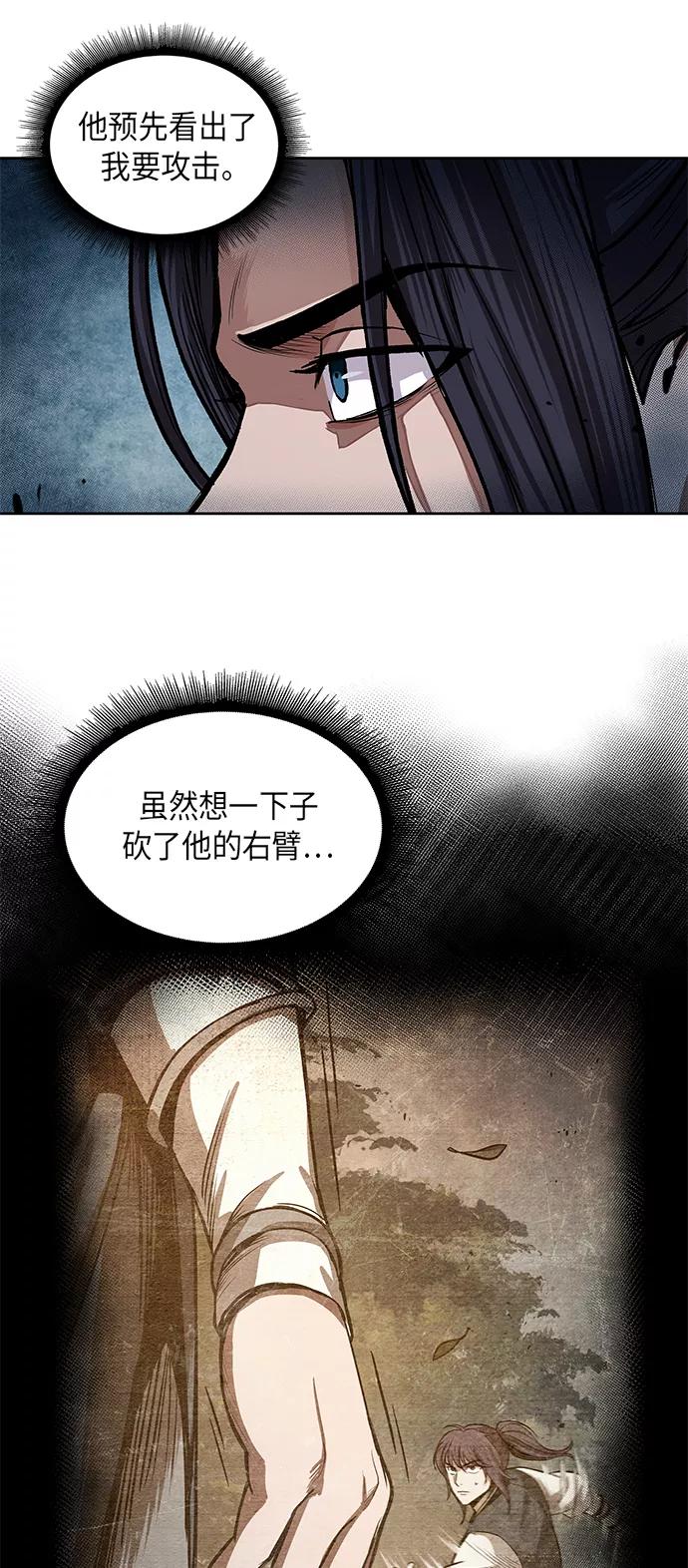 《某天成为魔神》030. 第12章 天魔祖师的心得（2） 第33页