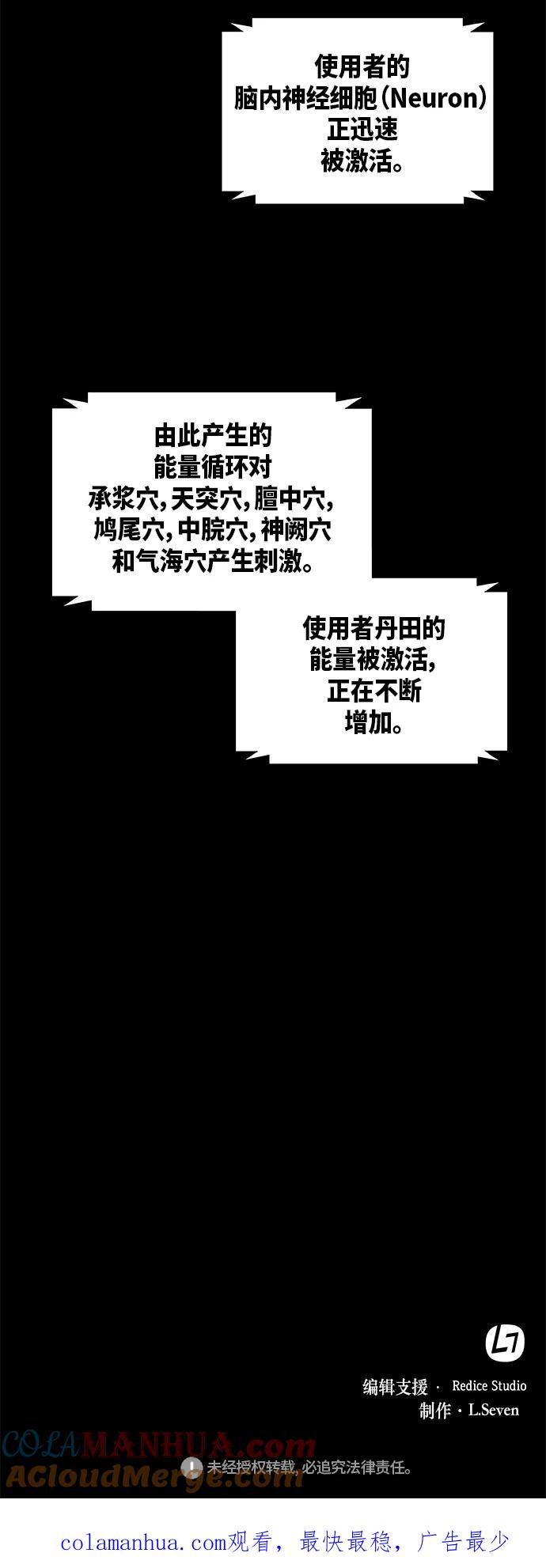 《某天成为魔神》030. 第12章 天魔祖师的心得（2） 第61页